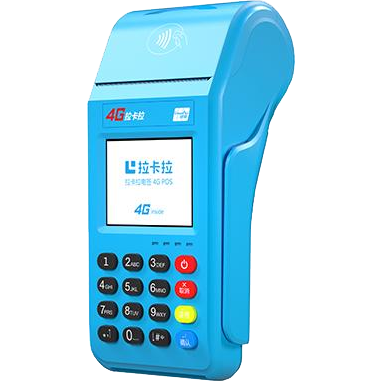 德阳拉卡拉传统POS机